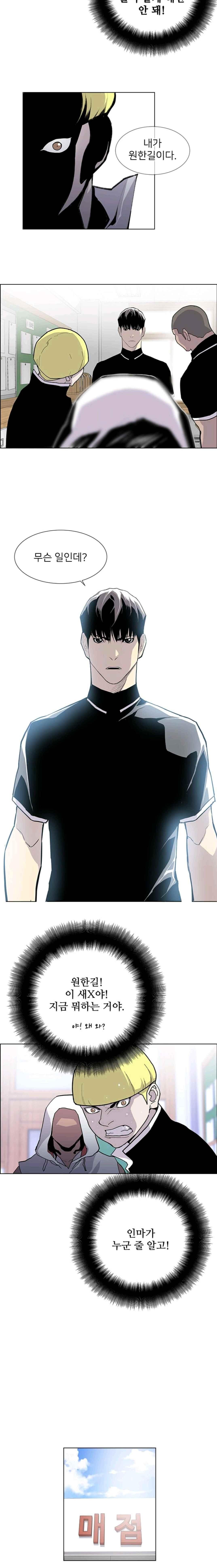 Gang School Ch.17 p9