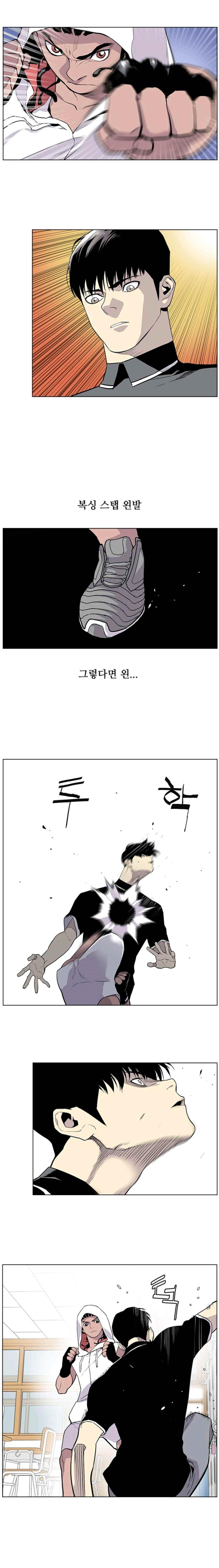 Gang School Ch.18 p1