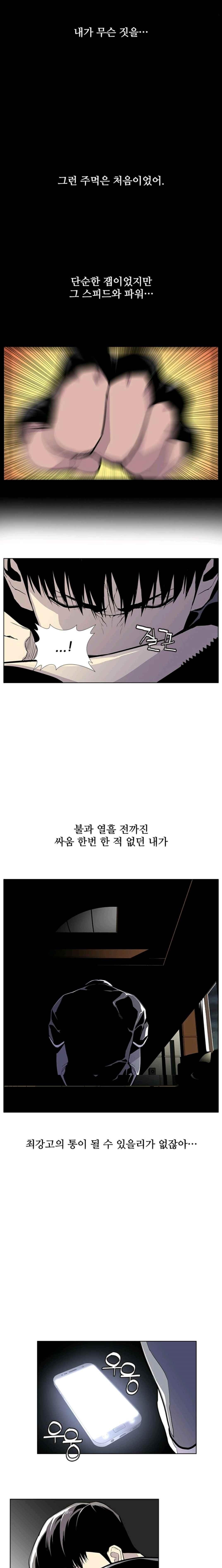 Gang School Ch.18 p12