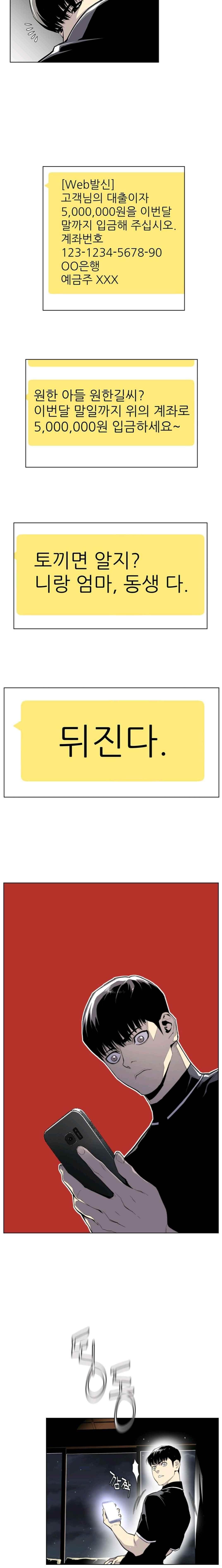 Gang School Ch.18 p13