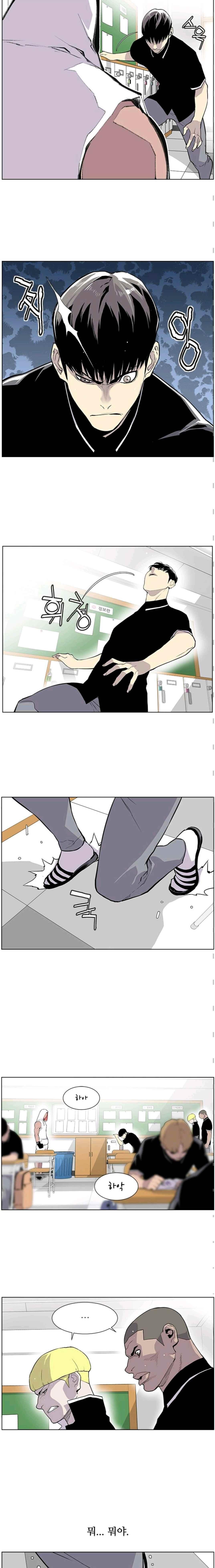 Gang School Ch.18 p3