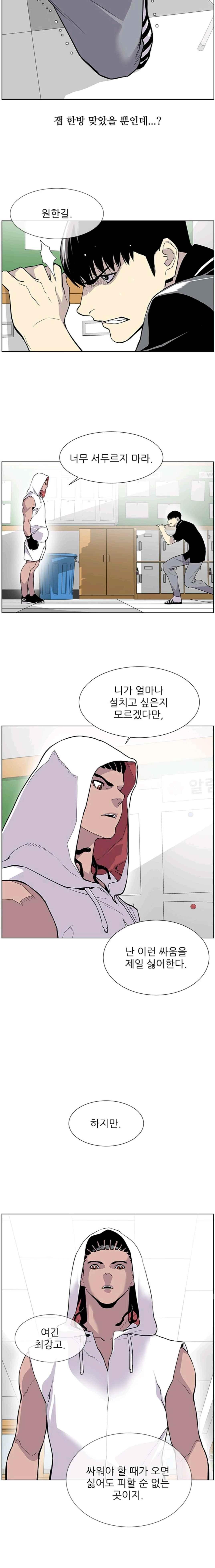 Gang School Ch.18 p4