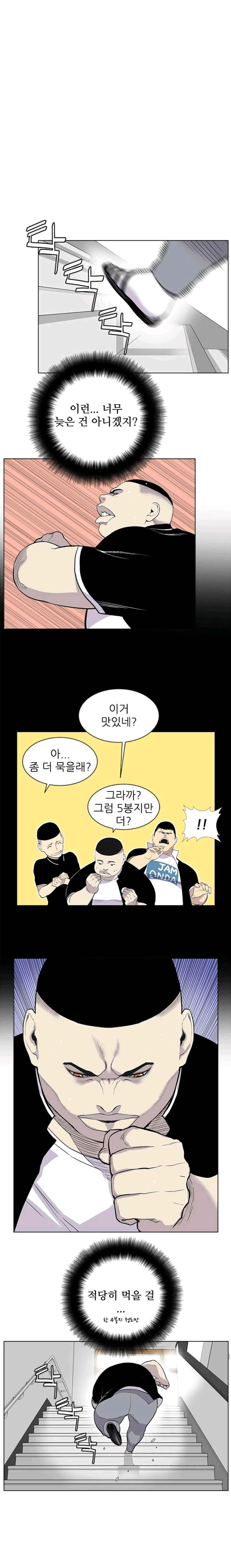 Gang School Ch.18 p7