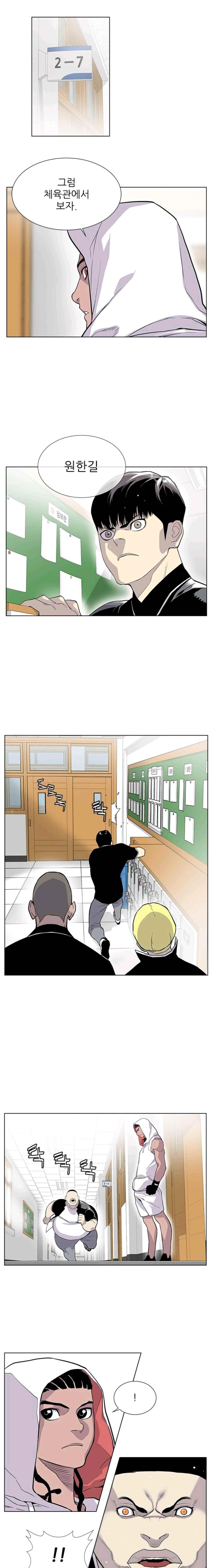 Gang School Ch.18 p8