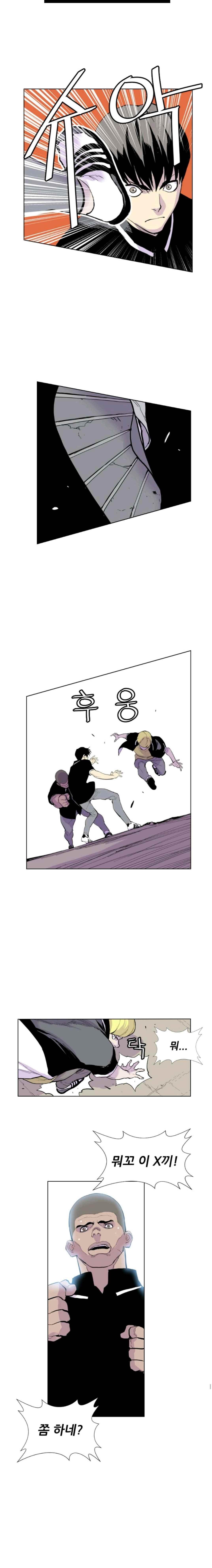 Gang School Ch.2 p16