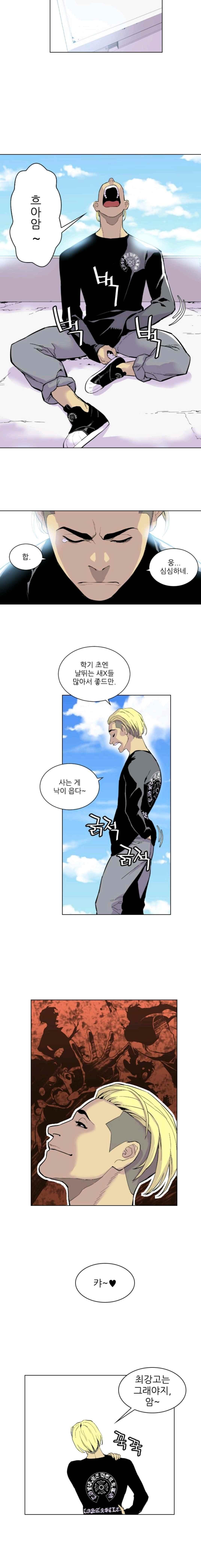 Gang School Ch.2 p19