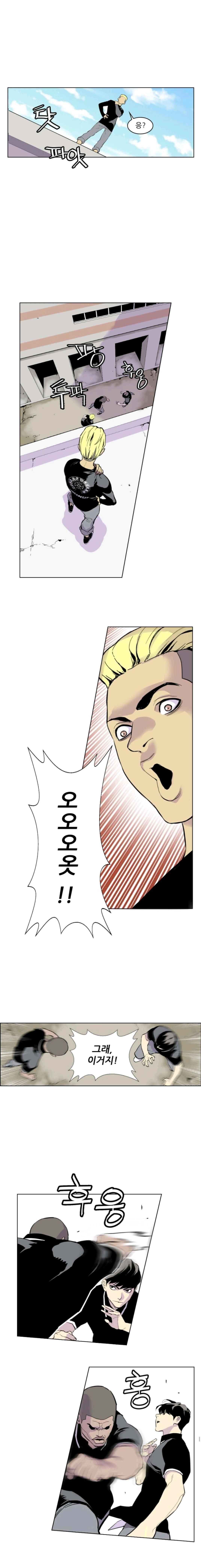 Gang School Ch.2 p20