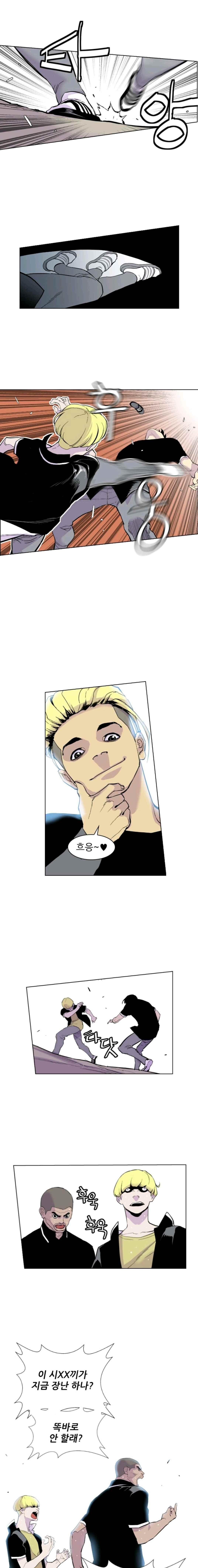 Gang School Ch.2 p21