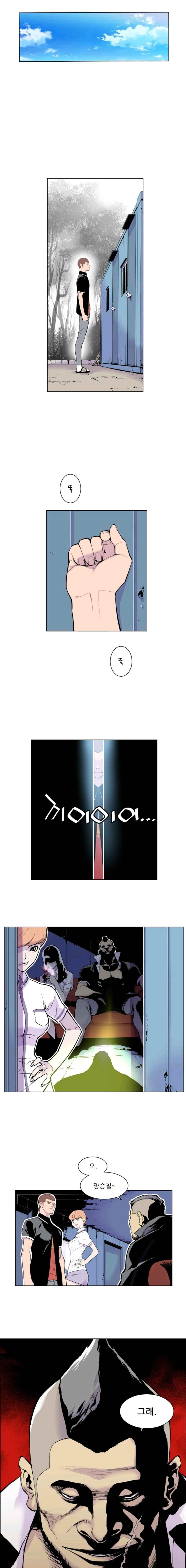 Gang School Ch.2 p24