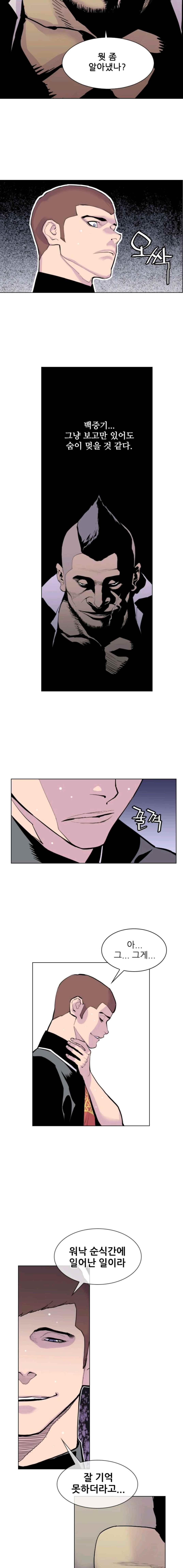Gang School Ch.2 p25