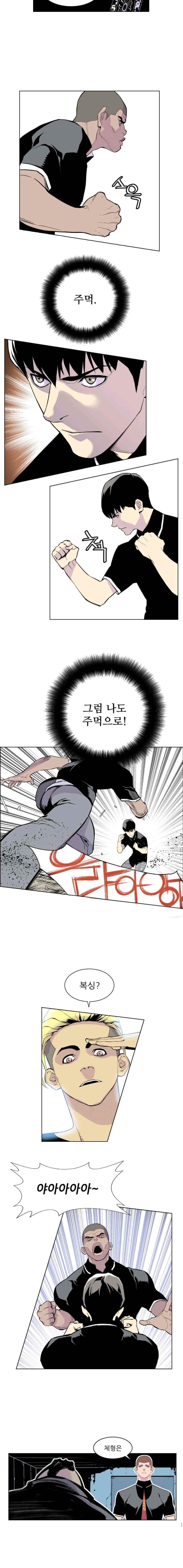 Gang School Ch.2 p27