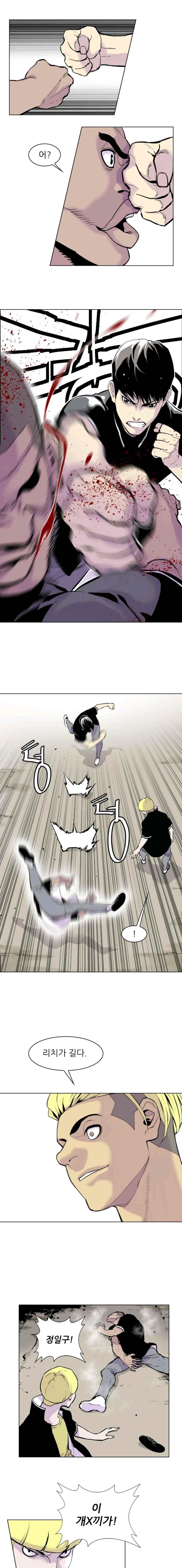 Gang School Ch.2 p28