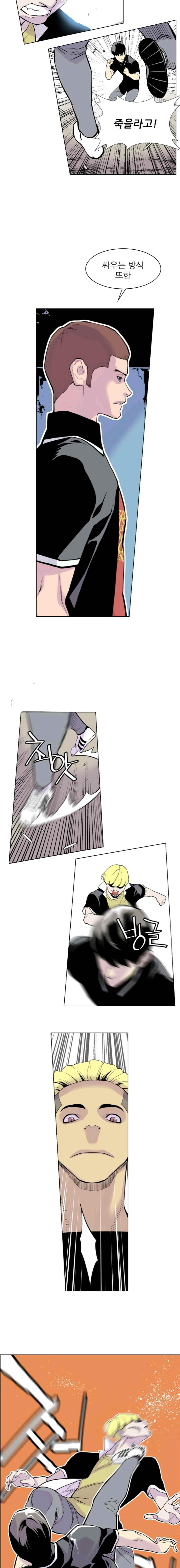 Gang School Ch.2 p29