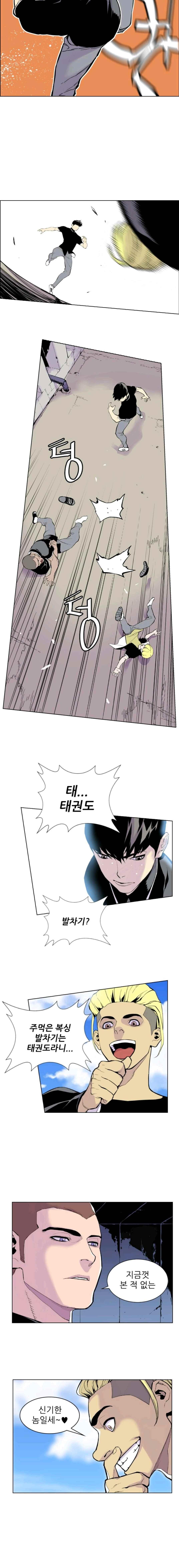 Gang School Ch.2 p30