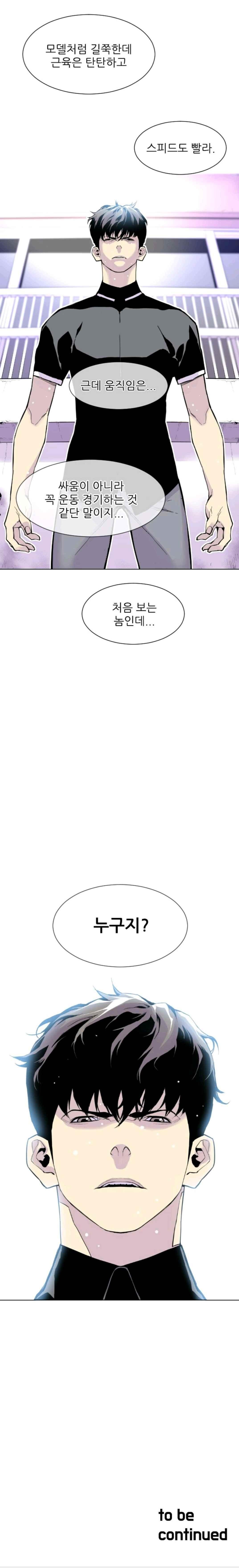 Gang School Ch.2 p31
