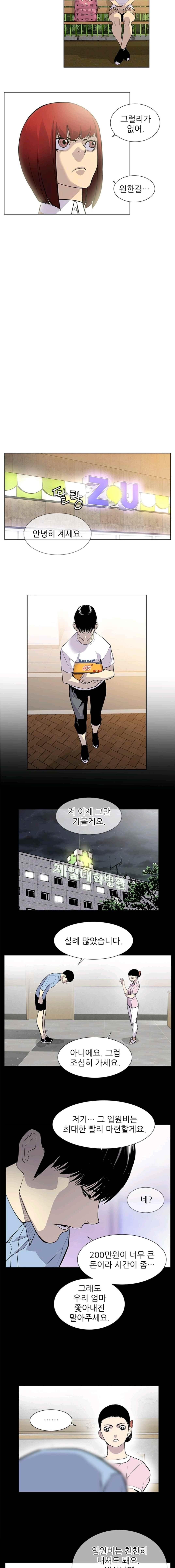 Gang School Ch.20 p10