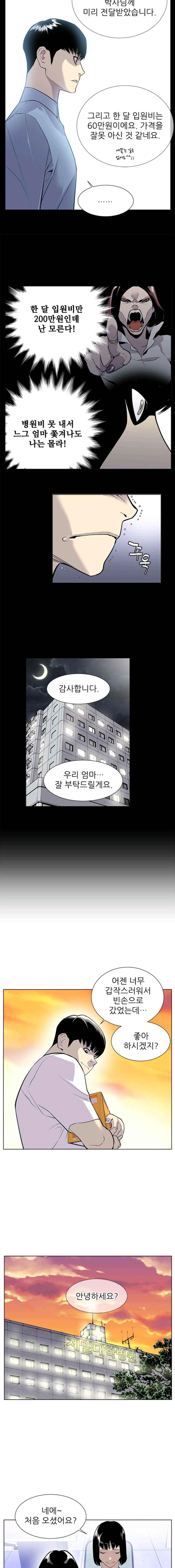 Gang School Ch.20 p11