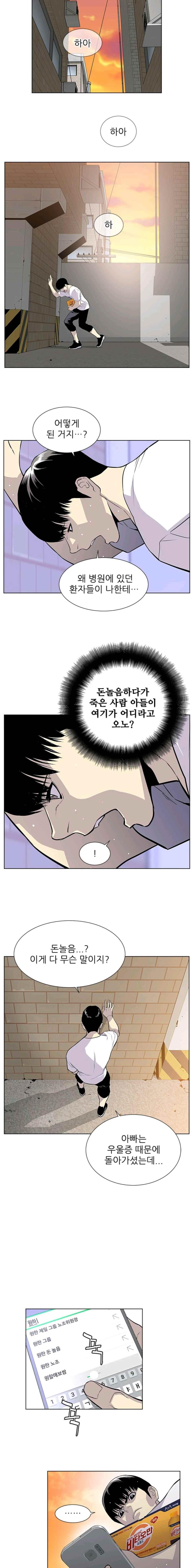 Gang School Ch.20 p15