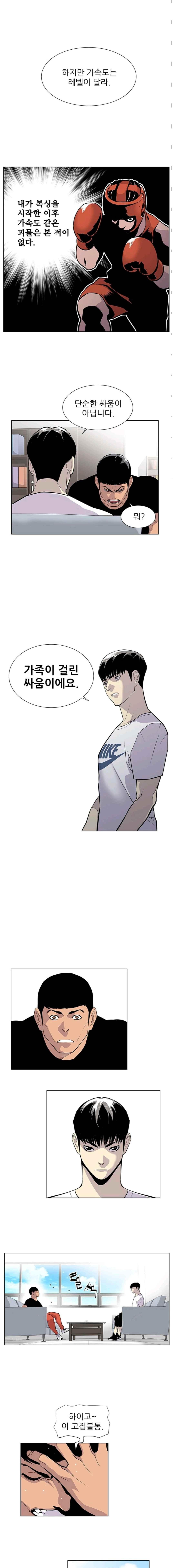Gang School Ch.20 p4