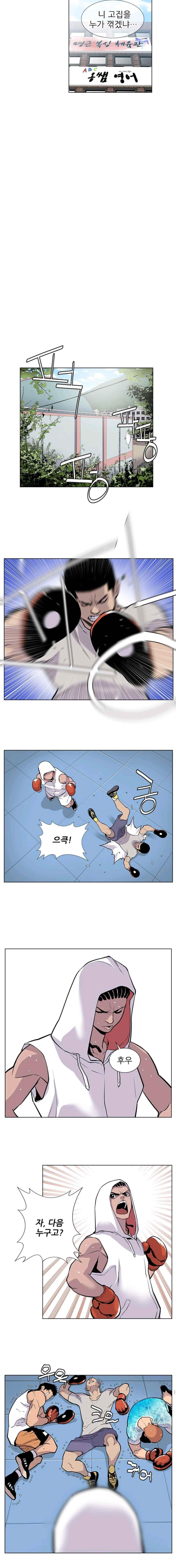 Gang School Ch.20 p5