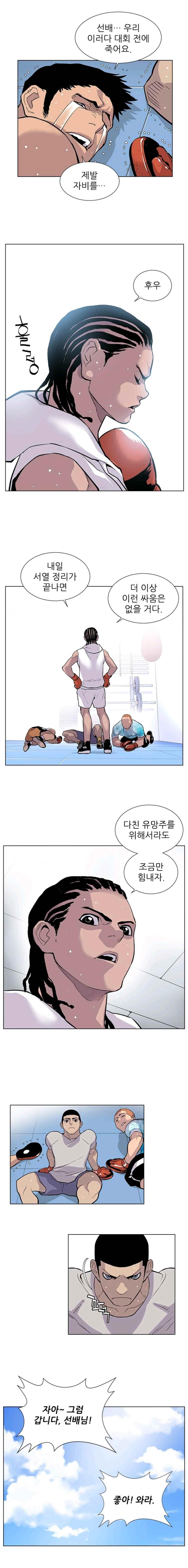 Gang School Ch.20 p6