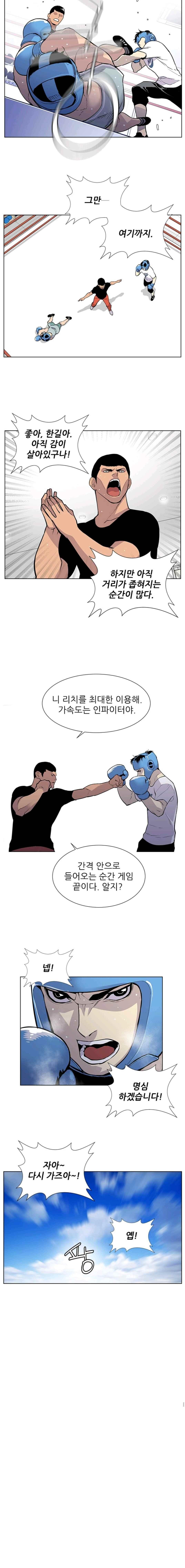 Gang School Ch.20 p8