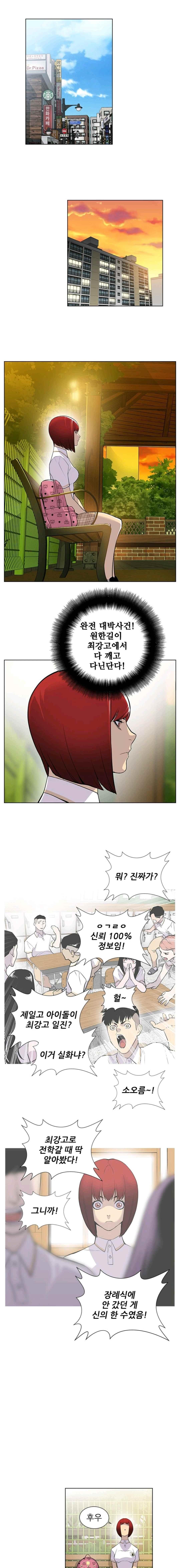 Gang School Ch.20 p9