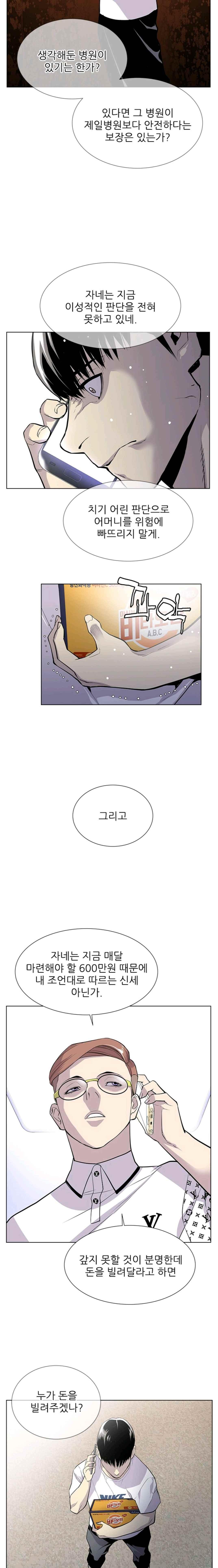 Gang School Ch.21 p10