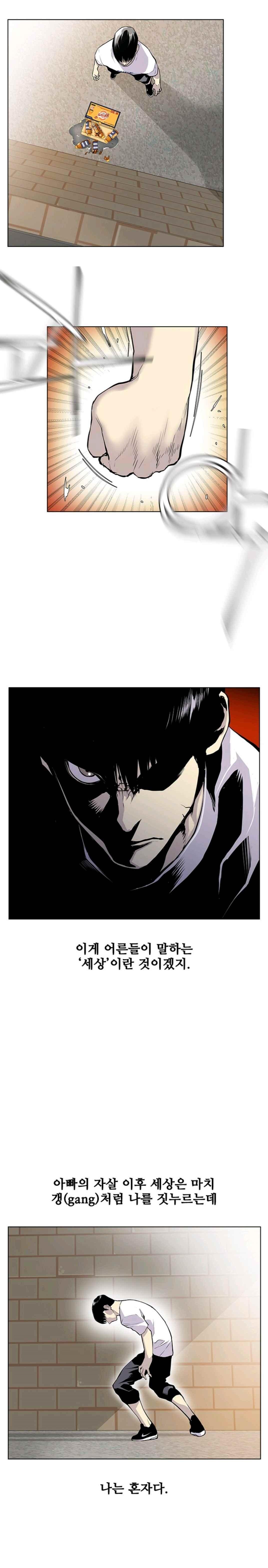 Gang School Ch.21 p12