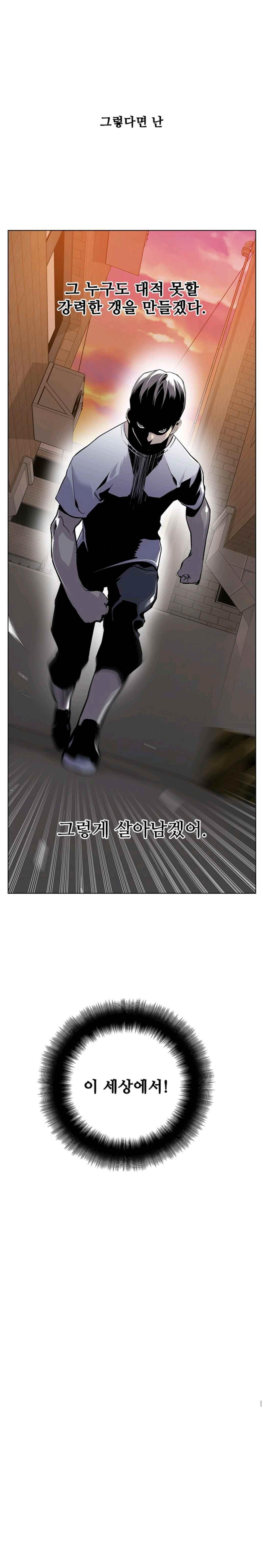 Gang School Ch.21 p13