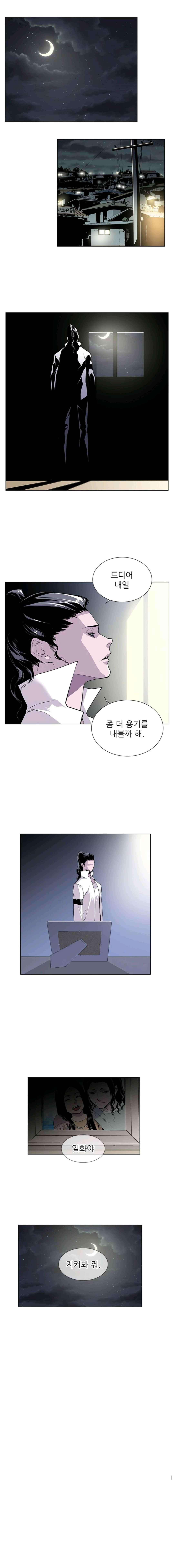 Gang School Ch.21 p14