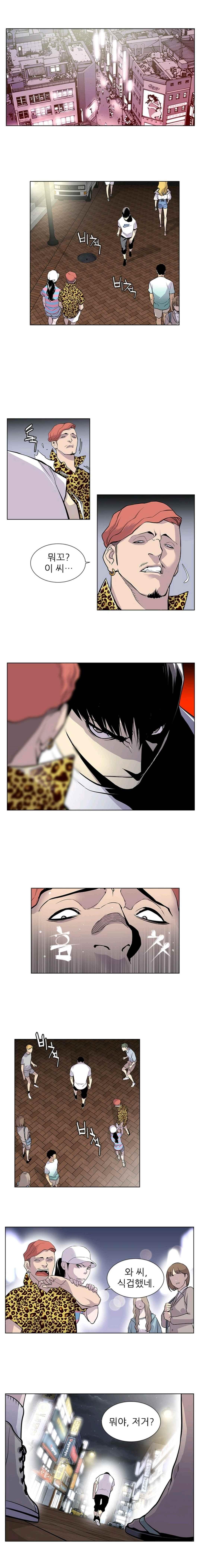 Gang School Ch.21 p15