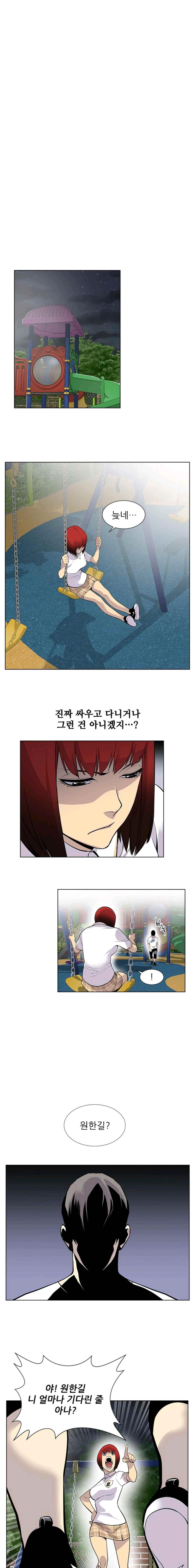 Gang School Ch.21 p16