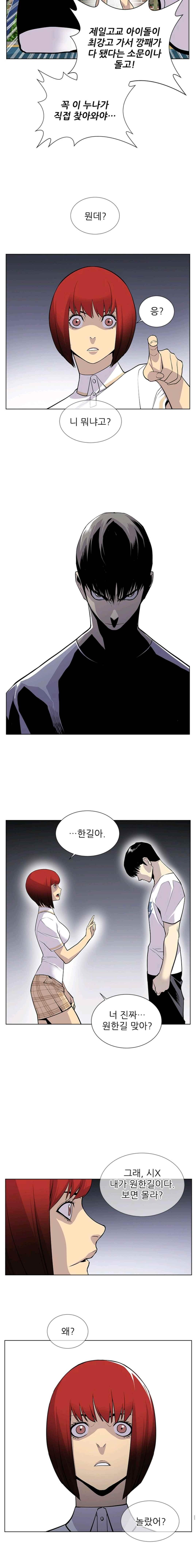 Gang School Ch.21 p17