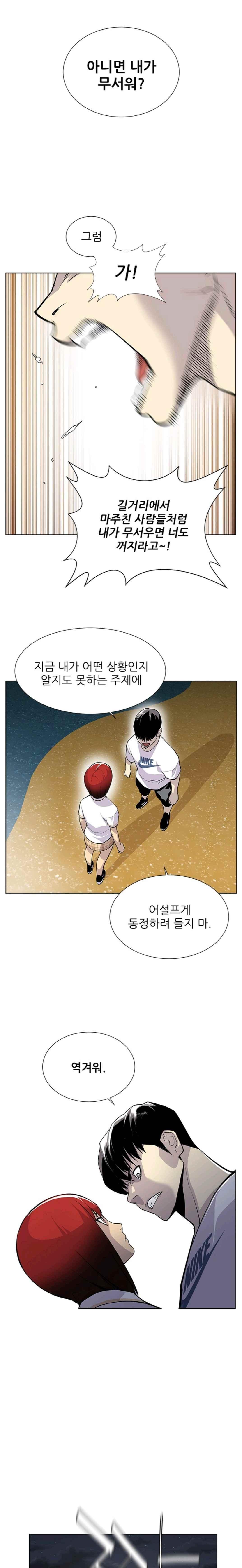 Gang School Ch.21 p18