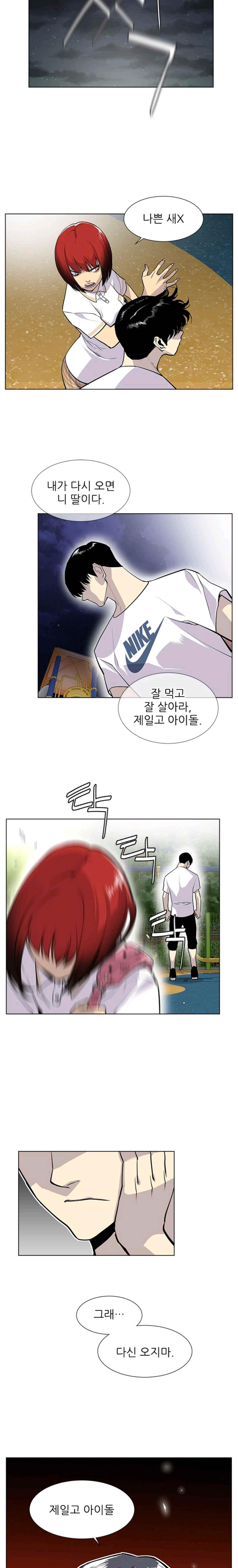 Gang School Ch.21 p19