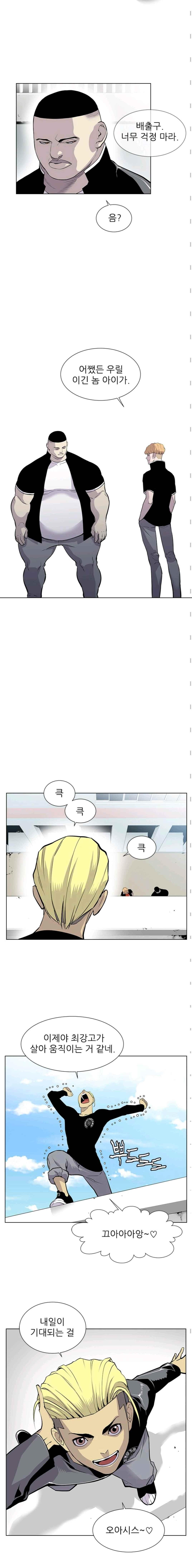 Gang School Ch.21 p4