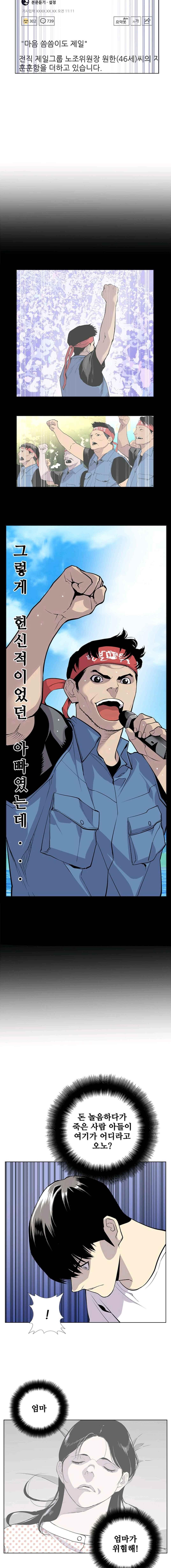 Gang School Ch.21 p6