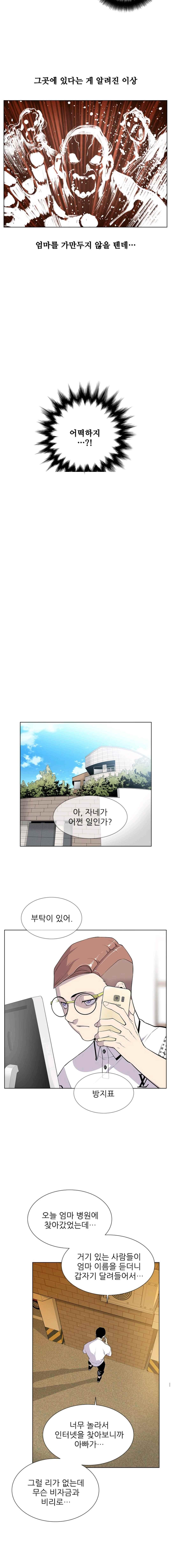 Gang School Ch.21 p7