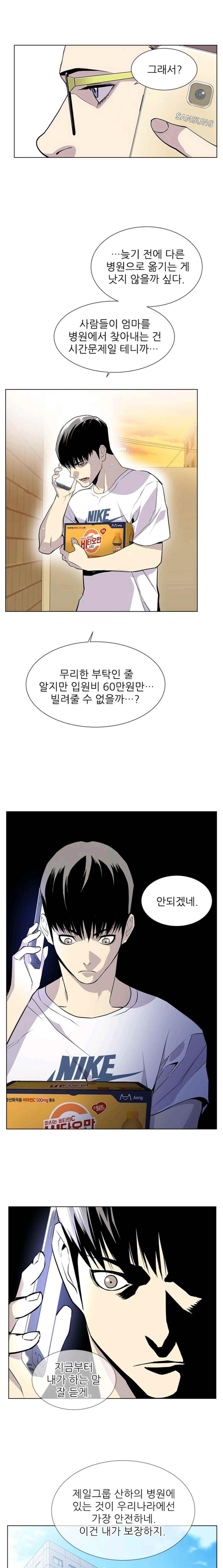 Gang School Ch.21 p8