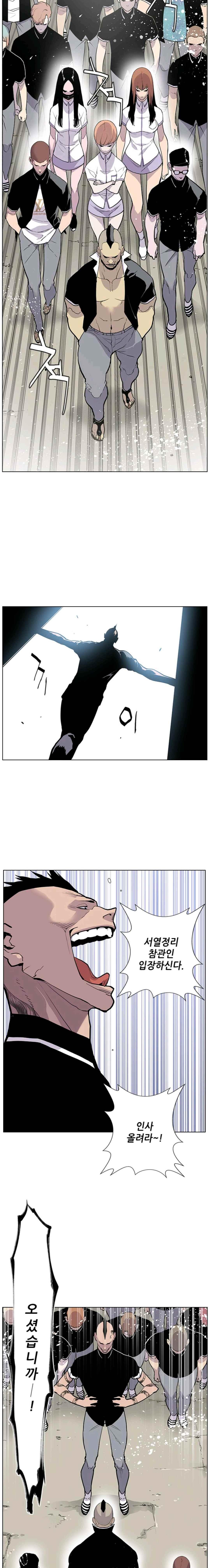 Gang School Ch.22 p12