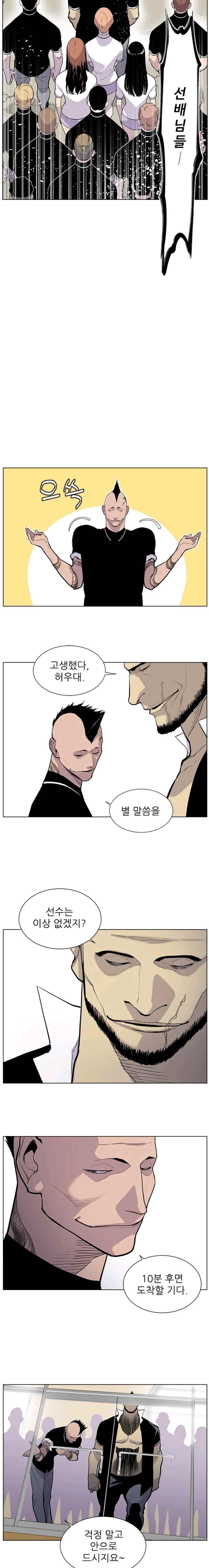 Gang School Ch.22 p13