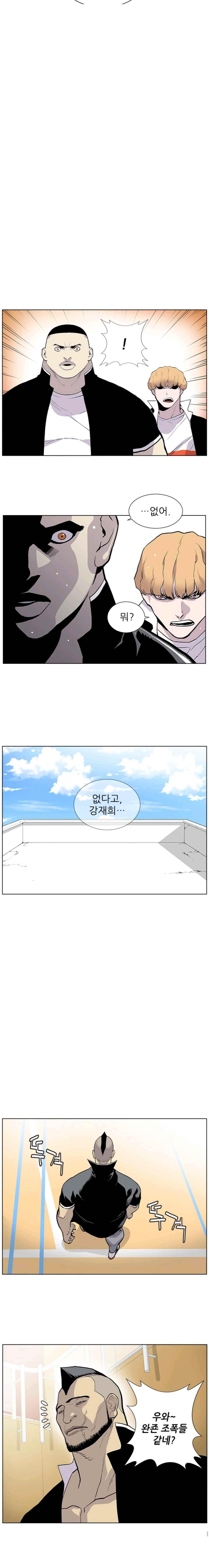Gang School Ch.22 p14