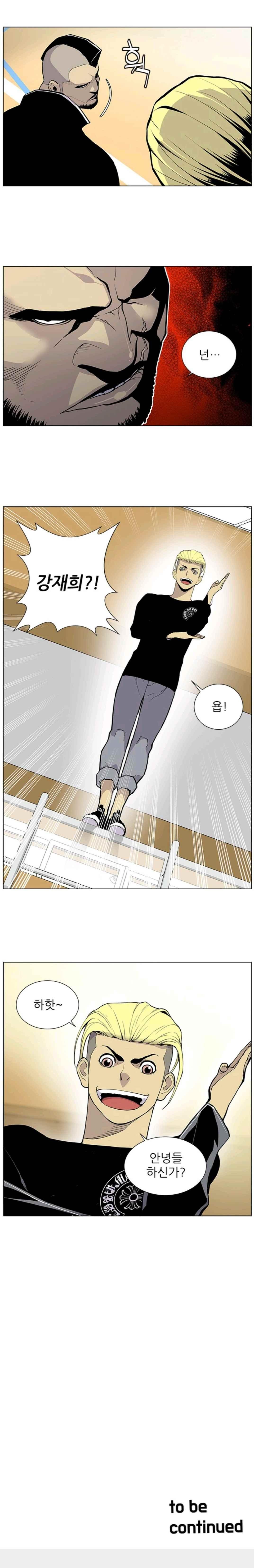 Gang School Ch.22 p15