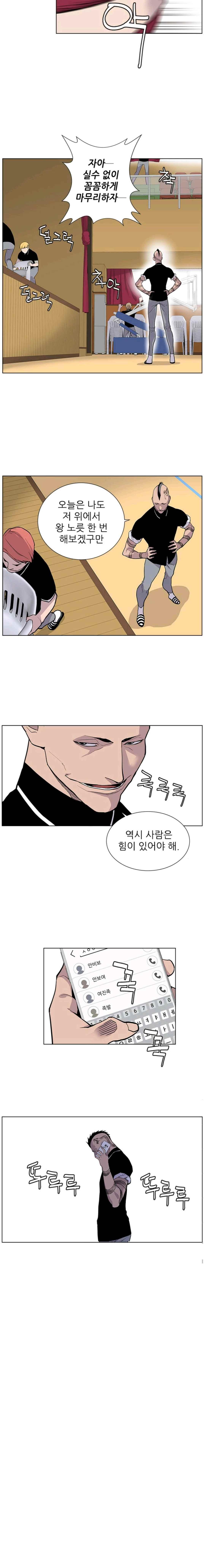 Gang School Ch.22 p2