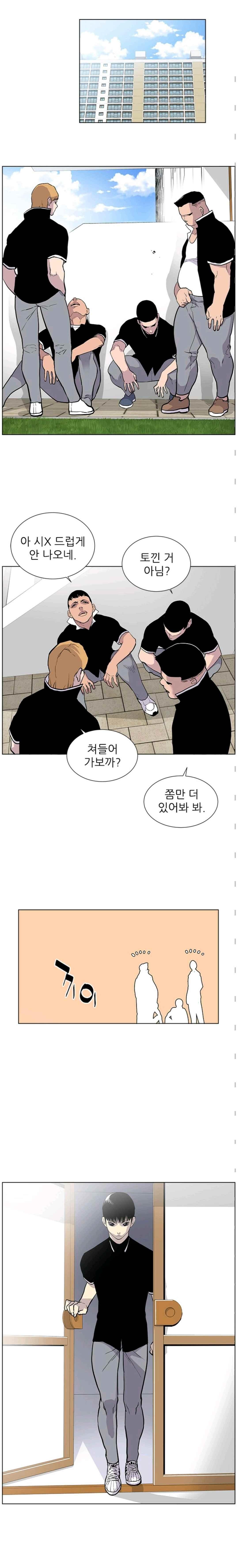 Gang School Ch.22 p3