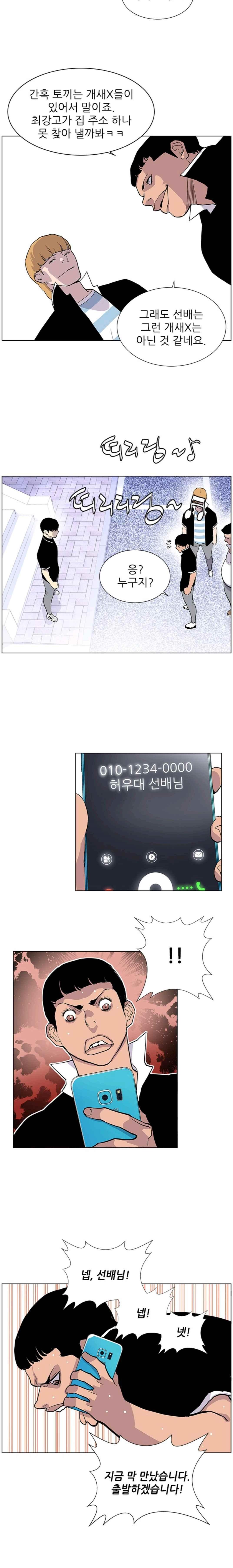 Gang School Ch.22 p5