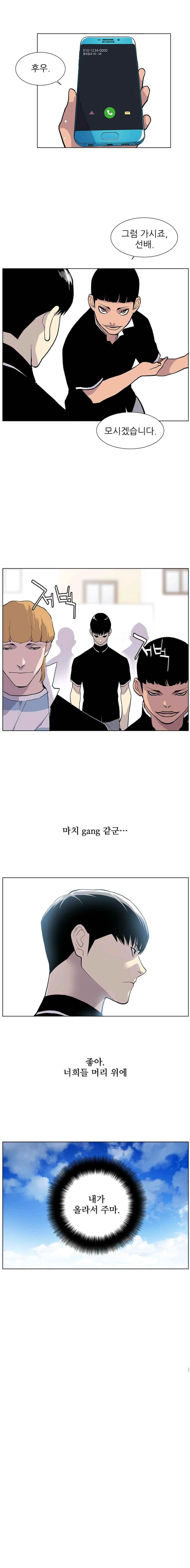 Gang School Ch.22 p6