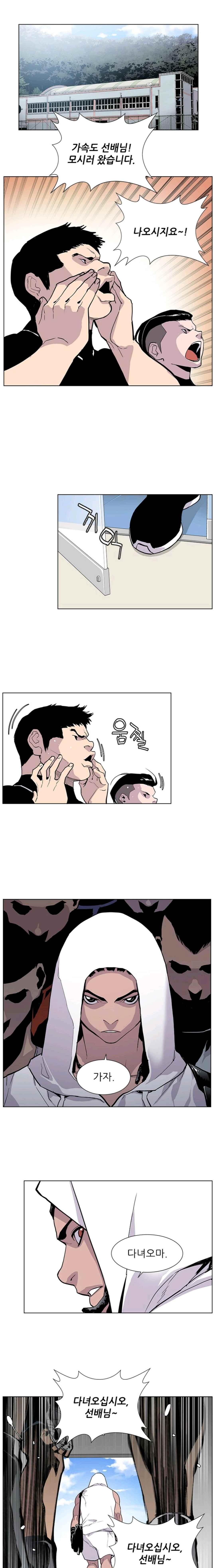Gang School Ch.22 p7
