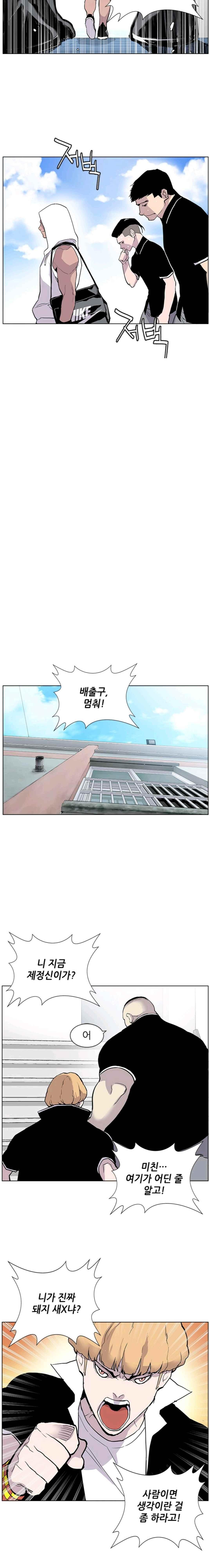 Gang School Ch.22 p8